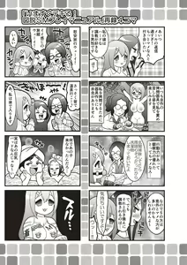 Page 199 of Aheiki! Shoujo Seikatsu Shidou - preview thumbnail