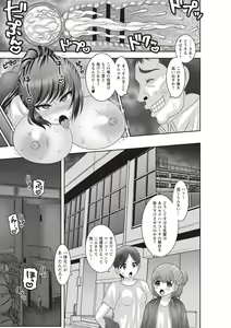 Page 27 of Aheiki! Shoujo Seikatsu Shidou - preview thumbnail