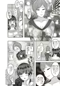 Page 100 of Aheiki! Shoujo Seikatsu Shidou - preview thumbnail
