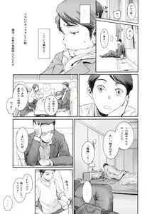 Page 12 of MOTO-KANO - preview thumbnail
