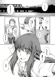 Page 2 of MOTO-KANO - preview thumbnail