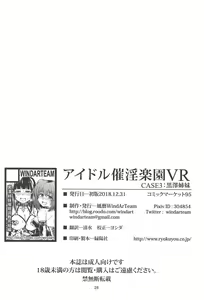 Page 29 of Idol Saiin Rakuen VR CASE3: Kurosawa Shimai - preview thumbnail