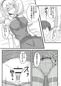 Page 13 of Nanairo Syndrome - preview thumbnail