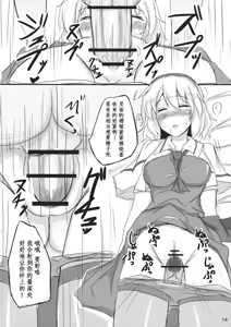 Page 15 of Nanairo Syndrome - preview thumbnail
