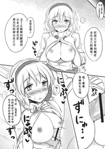 Page 7 of Nanairo Syndrome - preview thumbnail