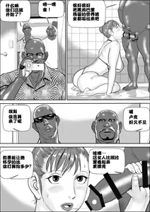 Page 44 of Mesu Kachou Jogeza 3 - Ryakudatsu - preview thumbnail