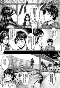 Page 184 of Junyoku Kaihouku - preview thumbnail