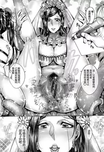 Page 199 of Junyoku Kaihouku - preview thumbnail
