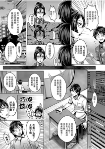 Page 87 of Junyoku Kaihouku - preview thumbnail