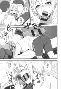 Page 12 of iedesyouzyo - preview thumbnail