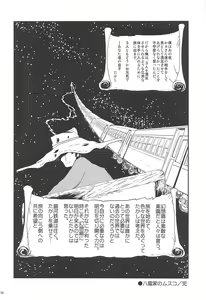Page 15 of Hitozuma Ranchi Time - preview thumbnail