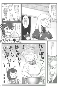 Page 17 of Hitozuma Ranchi Time - preview thumbnail