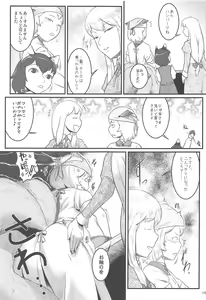 Page 18 of Hitozuma Ranchi Time - preview thumbnail
