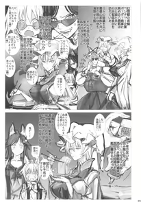 Page 26 of Hitozuma Ranchi Time - preview thumbnail