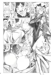 Page 27 of Hitozuma Ranchi Time - preview thumbnail