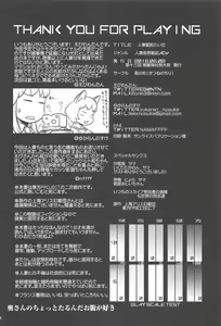 Page 41 of Hitozuma Ranchi Time - preview thumbnail