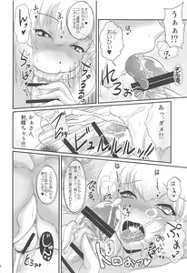Page 7 of Hitozuma Ranchi Time - preview thumbnail