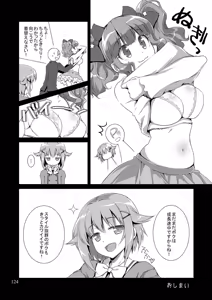Page 123 of Mobam@s Matome - preview thumbnail