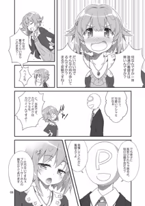 Page 7 of Mobam@s Matome - preview thumbnail