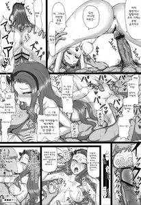 Page 19 of Naisho no Nama Honban | 비밀의 생방송 - preview thumbnail