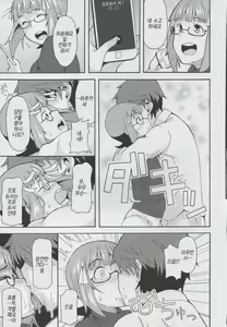 Page 12 of Okane de Yarechau Idol | 돈 내면 할 수 있는 아이돌 - preview thumbnail