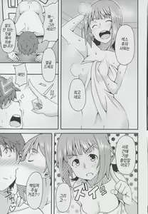 Page 28 of Okane de Yarechau Idol | 돈 내면 할 수 있는 아이돌 - preview thumbnail