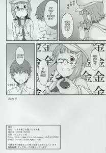 Page 29 of Okane de Yarechau Idol | 돈 내면 할 수 있는 아이돌 - preview thumbnail