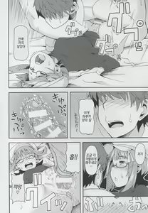 Page 7 of Okane de Yarechau Idol | 돈 내면 할 수 있는 아이돌 - preview thumbnail