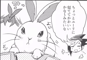 Page 13 of Asu kara Kimi ga Tame - preview thumbnail