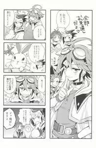 Page 14 of Asu kara Kimi ga Tame - preview thumbnail