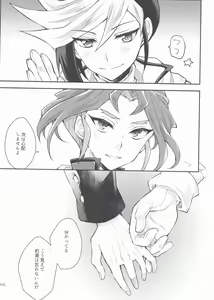 Page 15 of Asu kara Kimi ga Tame - preview thumbnail
