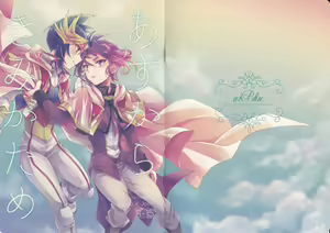 Page 17 of Asu kara Kimi ga Tame - preview thumbnail