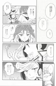 Page 4 of Asu kara Kimi ga Tame - preview thumbnail