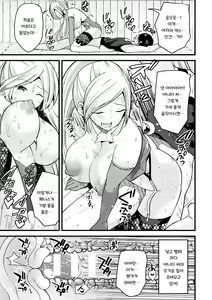 Page 13 of Nyotaika shite Jyomajitsuji ni naru | 여체화해서 여마법사가 되다 - preview thumbnail