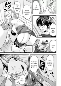 Page 9 of Nyotaika shite Jyomajitsuji ni naru | 여체화해서 여마법사가 되다 - preview thumbnail