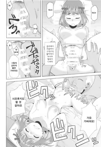 Page 24 of Ninki Idol no Renai Jijou ~Amami Haruka no Baai~ | 인기아이돌의 연애 사정 ~아마미 하루카의 경우~ - preview thumbnail