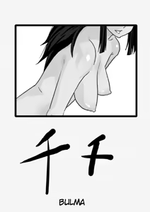 Page 13 of The Kame - preview thumbnail