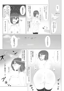 Page 11 of Seiteki Kachikan Gyakuten Series "Tobiori Jisatsu Shisou na Kouhai o Ecchi de Yamesaseru Hanashi" - preview thumbnail