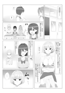 Page 15 of Seiteki Kachikan Gyakuten Series "Tobiori Jisatsu Shisou na Kouhai o Ecchi de Yamesaseru Hanashi" - preview thumbnail