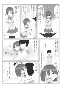 Page 17 of Seiteki Kachikan Gyakuten Series "Tobiori Jisatsu Shisou na Kouhai o Ecchi de Yamesaseru Hanashi" - preview thumbnail
