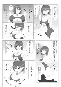 Page 19 of Seiteki Kachikan Gyakuten Series "Tobiori Jisatsu Shisou na Kouhai o Ecchi de Yamesaseru Hanashi" - preview thumbnail