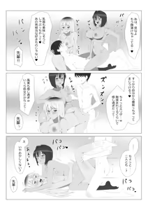 Page 24 of Seiteki Kachikan Gyakuten Series "Tobiori Jisatsu Shisou na Kouhai o Ecchi de Yamesaseru Hanashi" - preview thumbnail