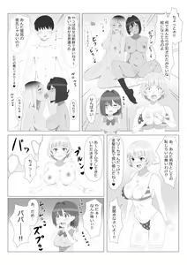 Page 25 of Seiteki Kachikan Gyakuten Series "Tobiori Jisatsu Shisou na Kouhai o Ecchi de Yamesaseru Hanashi" - preview thumbnail