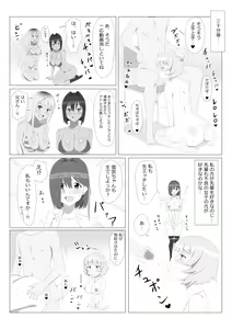 Page 27 of Seiteki Kachikan Gyakuten Series "Tobiori Jisatsu Shisou na Kouhai o Ecchi de Yamesaseru Hanashi" - preview thumbnail