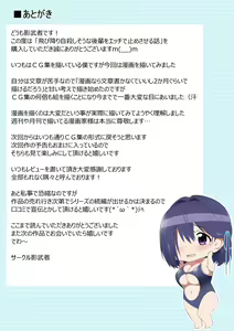 Page 37 of Seiteki Kachikan Gyakuten Series "Tobiori Jisatsu Shisou na Kouhai o Ecchi de Yamesaseru Hanashi" - preview thumbnail