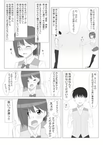 Page 5 of Seiteki Kachikan Gyakuten Series "Tobiori Jisatsu Shisou na Kouhai o Ecchi de Yamesaseru Hanashi" - preview thumbnail