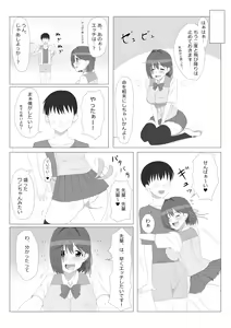 Page 9 of Seiteki Kachikan Gyakuten Series "Tobiori Jisatsu Shisou na Kouhai o Ecchi de Yamesaseru Hanashi" - preview thumbnail