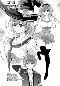 Page 2 of Djeeta-chan 22-sai no Hibi 2 Ofuro Ecchi Hen | 지타 22세의 나날 2 목욕 엣찌편 - preview thumbnail