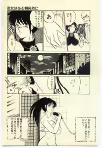 Page 110 of Akai High Heel - preview thumbnail