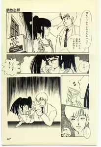 Page 128 of Akai High Heel - preview thumbnail